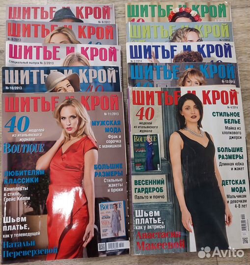 Журналы Burda, Moden, Шитье и крой