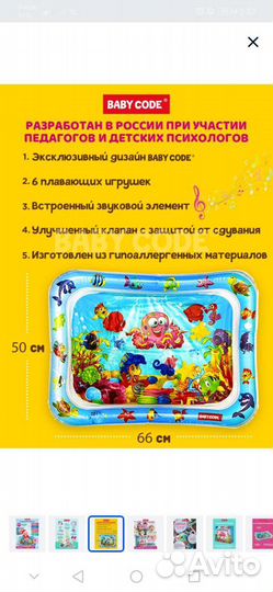 Развивающий коврик