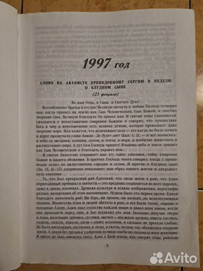 Букварь. Слова. 4 т