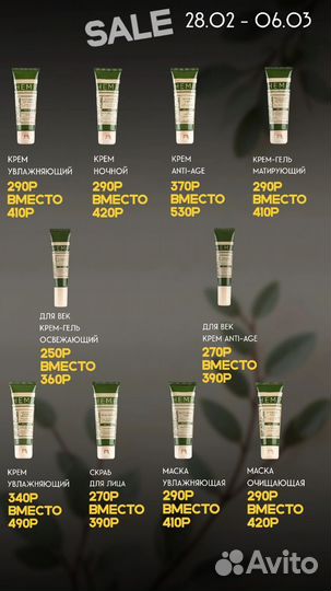 Продукция Гринвей