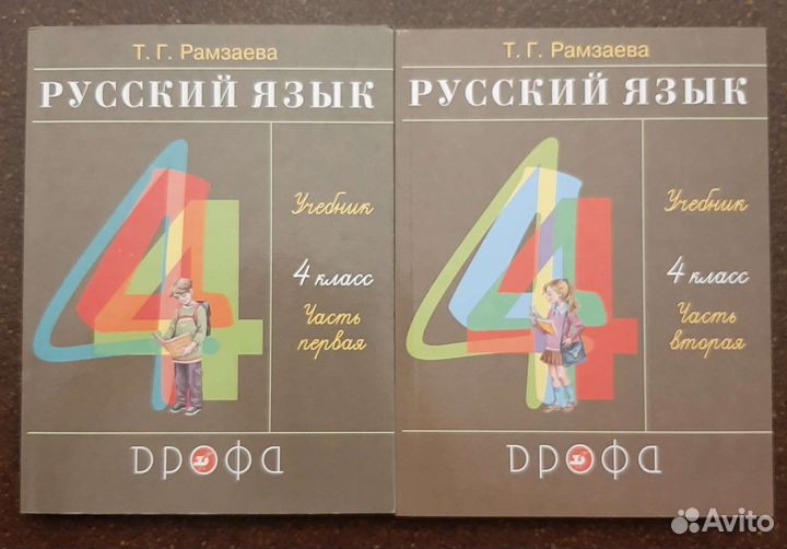 Новые Учебники и Рабочие тетради 4 класс