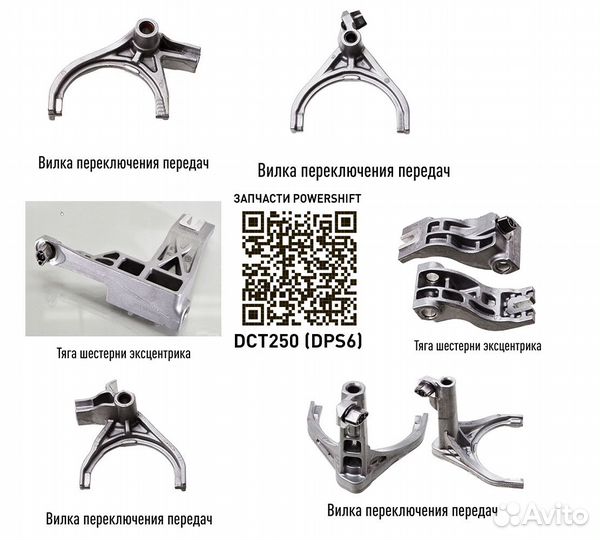 Запчасти коробки Фокус 3 Powershift DPS6 6DCT250