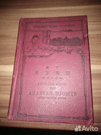 Книга раритетная