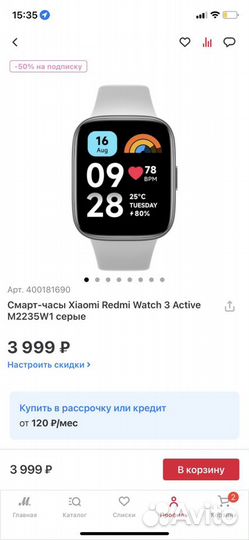 Забронено Смарт-часы Xiaomi Redmi Watch 3 Active