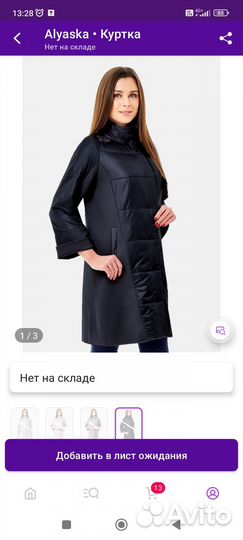 Пальто женское