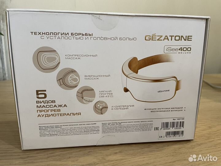 Массажер для глаз gezatone
