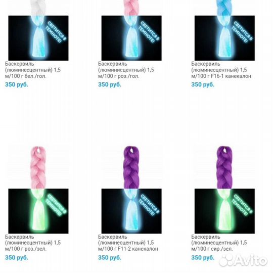 Евроволокно (моноволокно) люминесцентный