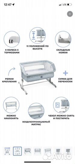 Колыбель chicco next2me dream