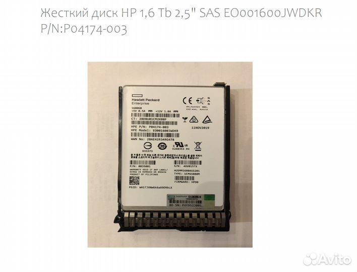 HP 1,6 Tb 2,5