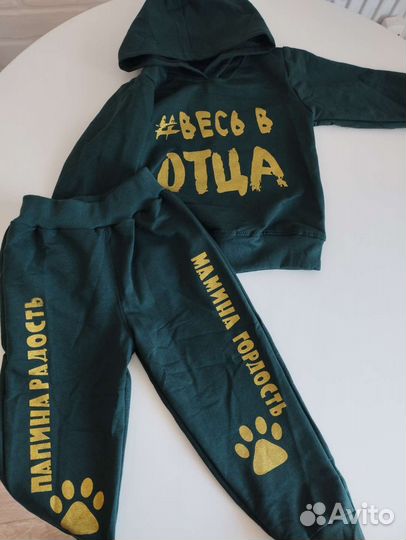 Спортивный костюм