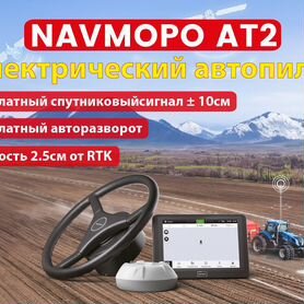 Автопилот на любую технику Navmopo AT2