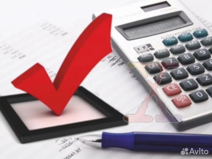 Бухгалтерия.Сдача отчетности. Регистрация ип/ооо