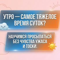 Психолог онлайн хватит страдать в одиночестве, Херсон