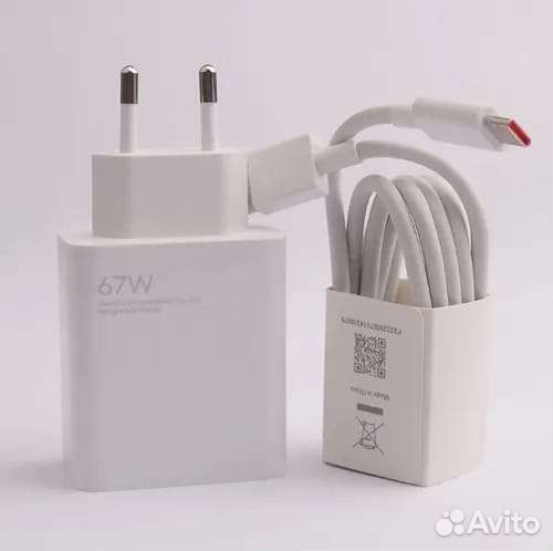 Зарядное устройство