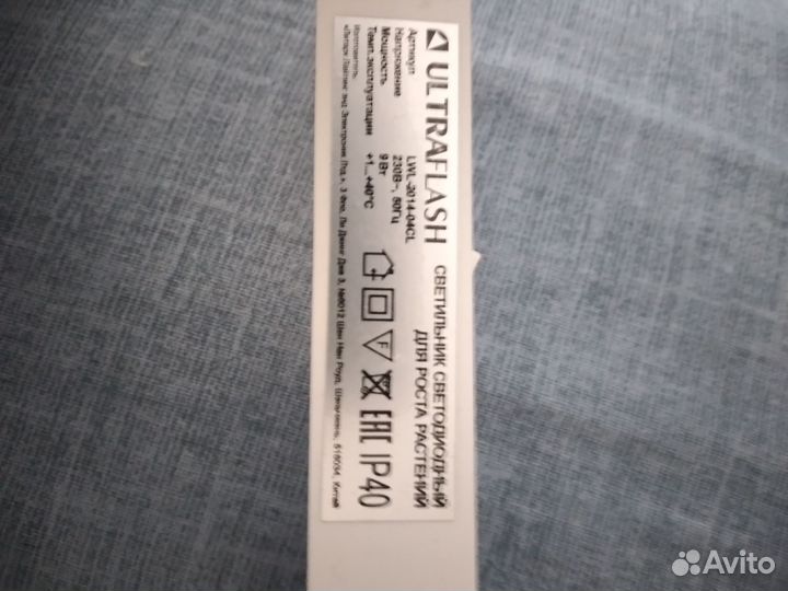 Лампы для вы ращивания рассады, растений