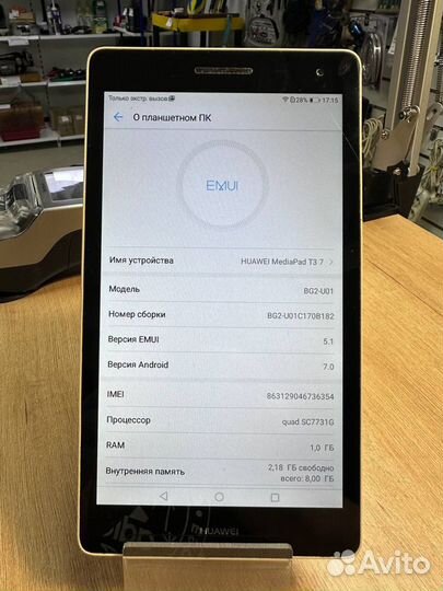 Планшет huawei mediapad t3 7