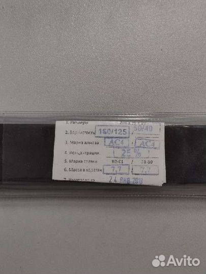 Веневский алмазный брусок 160/125 50/40