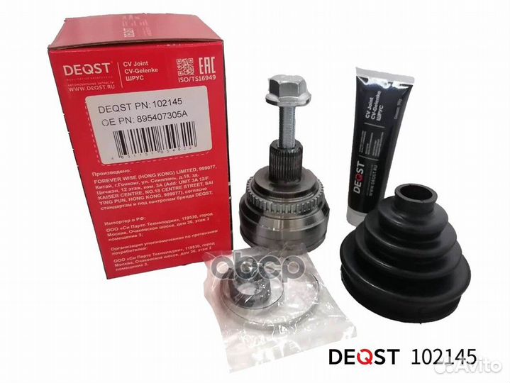 ШРУС audi 100/80/A6/V8 2.5D-4.2 88-97 нар,audi