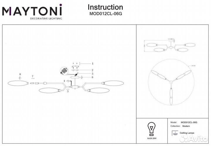 Потолочный светильник Ventura MOD012CL-06G