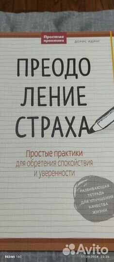 Книги Простые практики