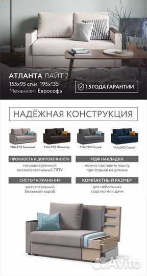 Диван малютка новый