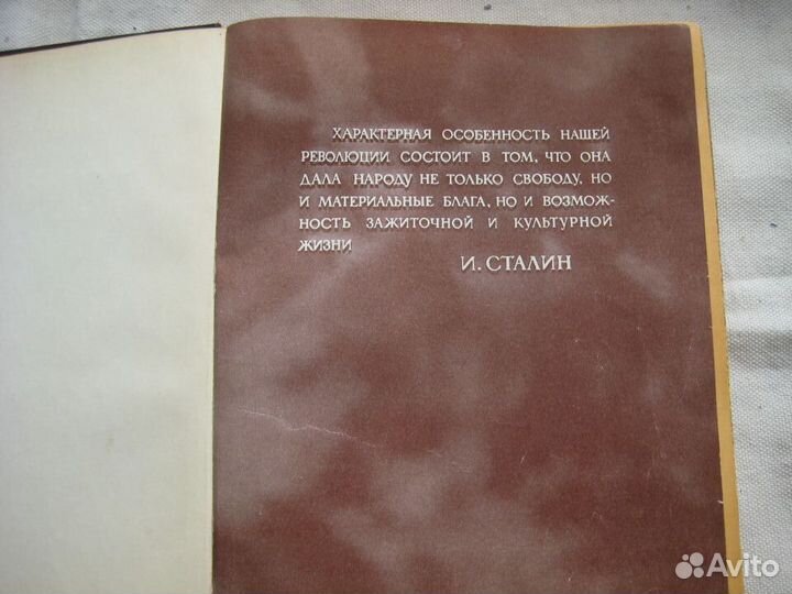 Книга о вкусной и здоровой пище 1955 год