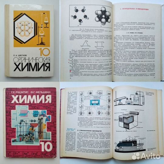 Учебники и книги по химии