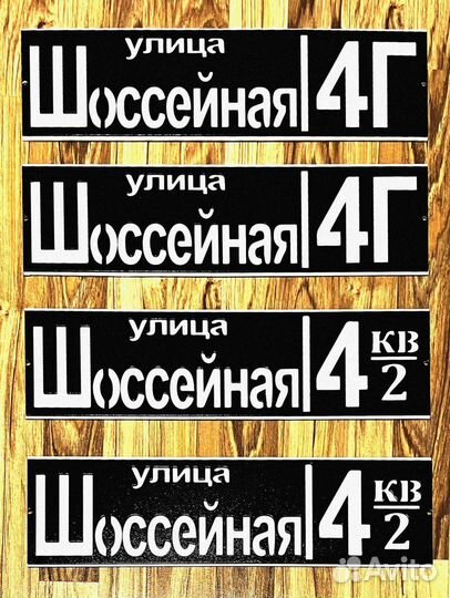 Указатель с адресом на дом