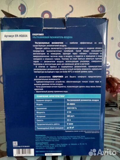 Увлажнитель воздуха