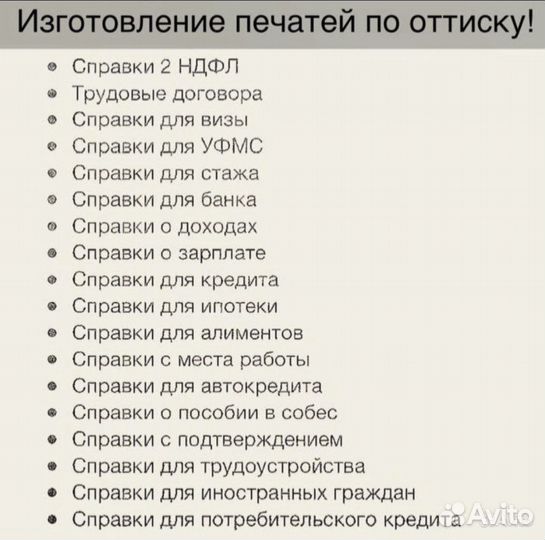 Изготовление печатей по оттиску