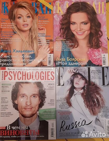 Журналы Elle, Л'эту,Караван, Glamour,Psychologies