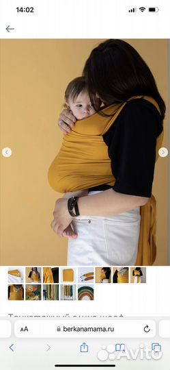 Слинг шарф трикотажный berkanamama