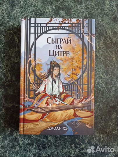 Азиатское фэнтези