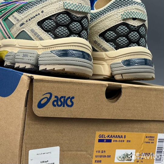 Кроссовки Asics Gel-Kahana 8 Мятные (Арт.98107)