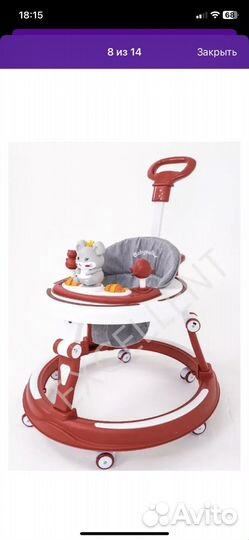 Продам детские ходунки