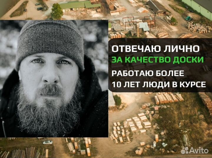Брус