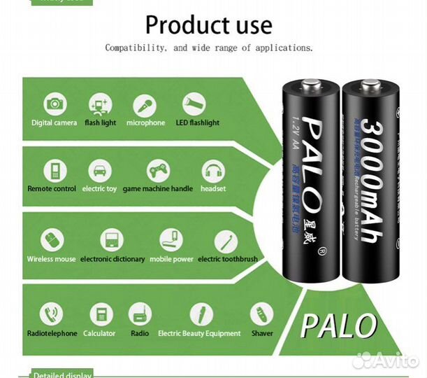 Аккумулятор AA Palo 4 шт