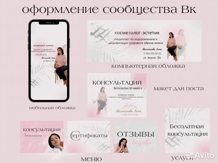 Оформление, дизайн, продвижение