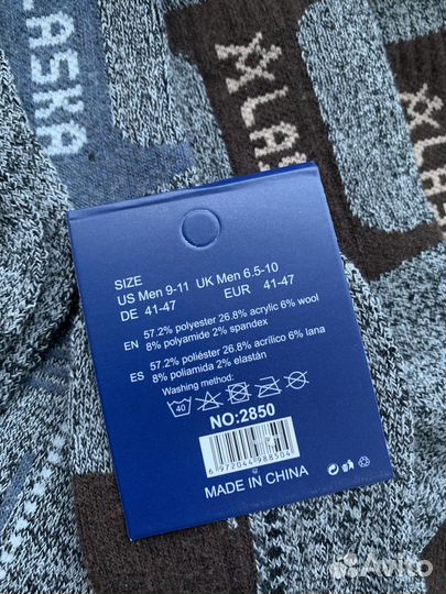 Термоноски мужские Аляска