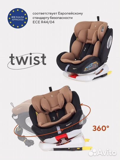 Автокресло rant basic twist