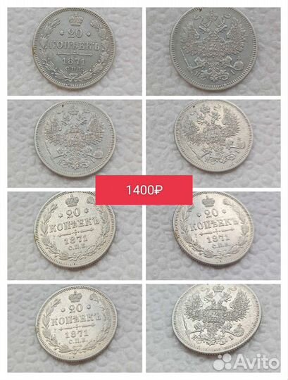 Монеты российской империи (серебро)
