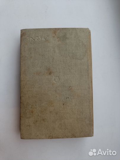 Алексей Толстой стихотворения 1936 года