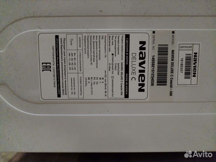 Газовый котел двухконтурный navien