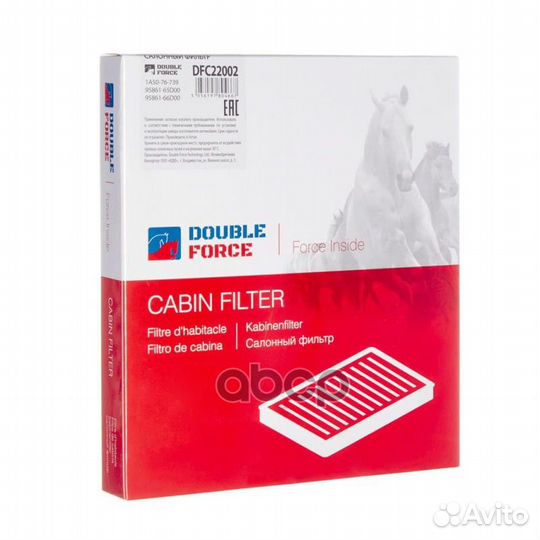 Фильтр салонный doubleforce Grand Vitara 1998-2