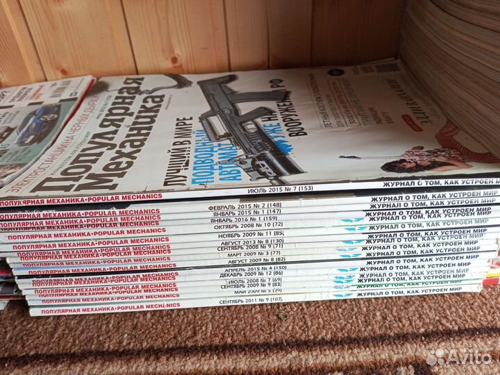 Журналы за рулем