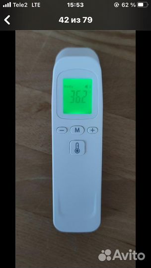 Бесконтактный градусник