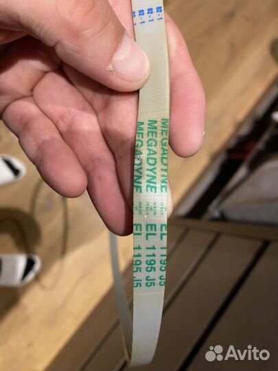 Ремень 1195 J5 для стиральной машины Electrolux