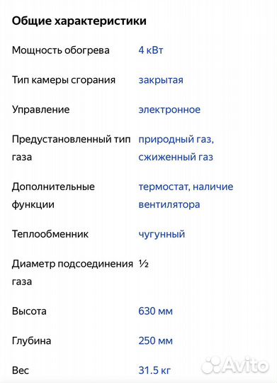 Газовый конвектор