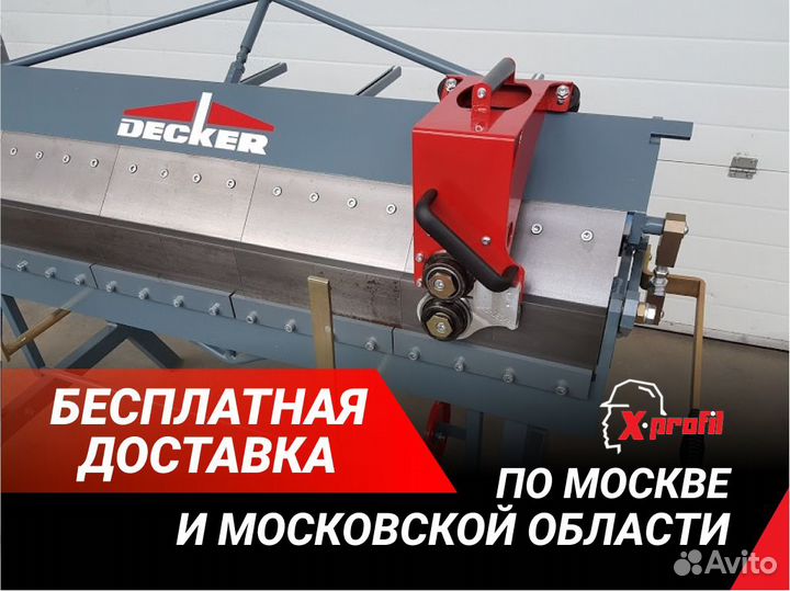 Сегментный Листогиб Листогибочный станок SG 1250