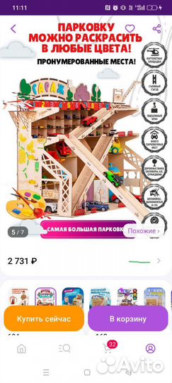 Игровой центр